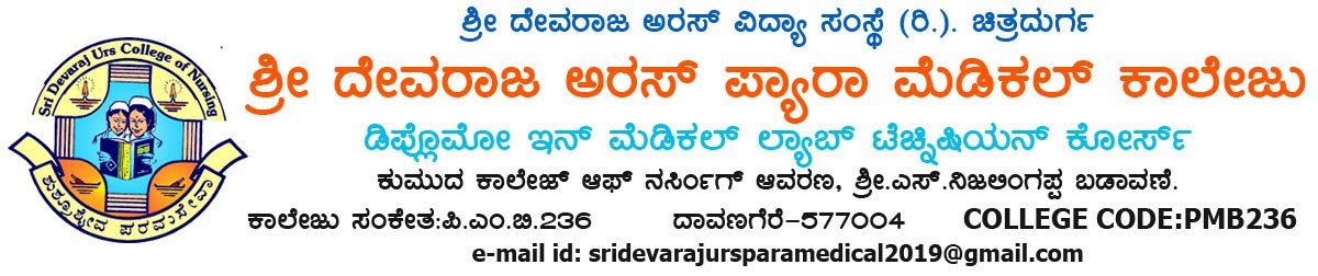 Sri Devaraj Urs Paramedical College